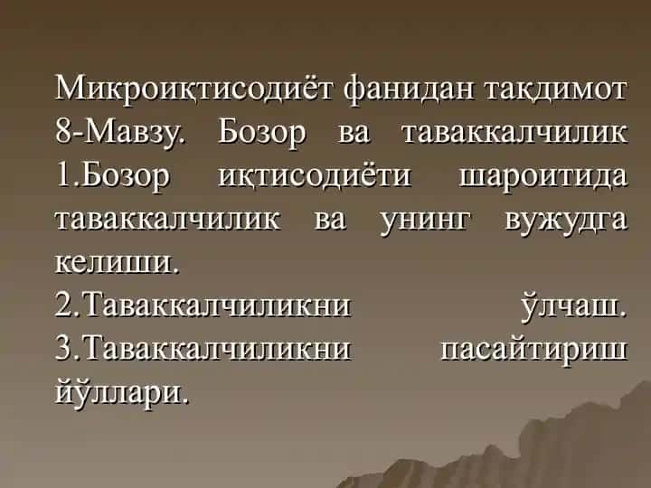 Таваккалчиликни ўлчаш