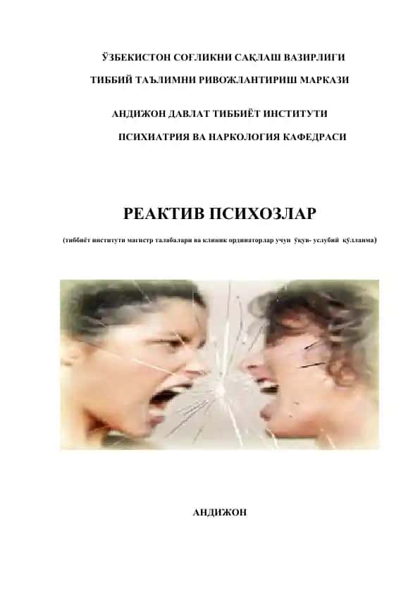 Реактив психозлар Ҳақида