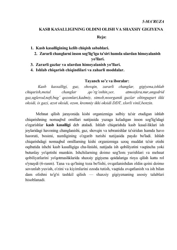 Kasb Kasalligining Oldini Olish va Shaxsiy Gigiyena