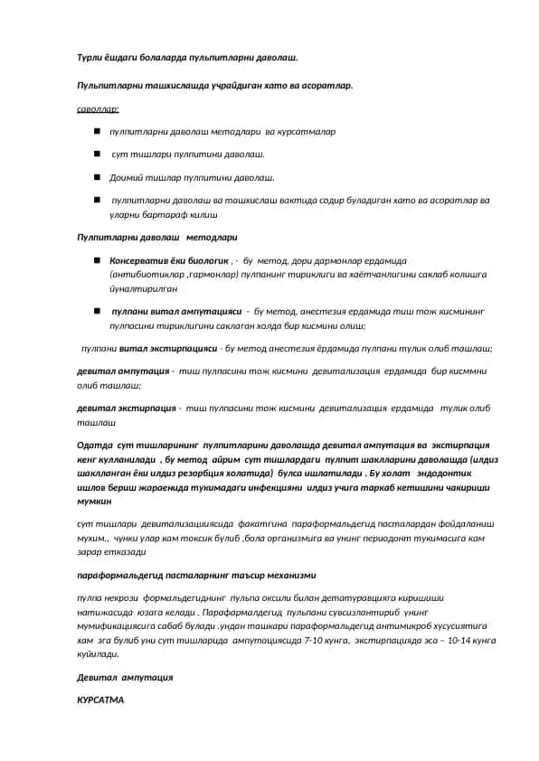 Pulpitlarni davolash metodlari va asoratlari