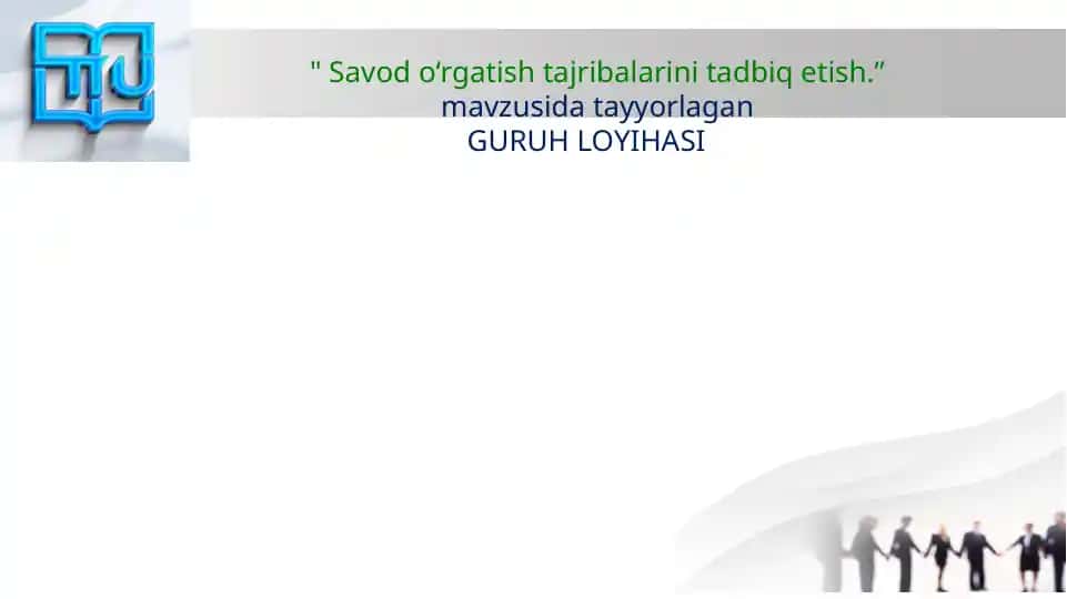 Guruh Loyihasi "Savod o‘rgatish tajribalarini tadbiq etish"