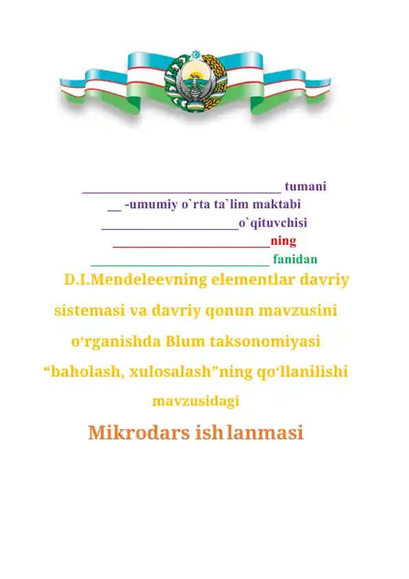 D.I.Mendeleevning elementlar davriy sistemasi va davriy qonun mavzusini o‘rganishda Blum taksonomiyasi “baholash, xulosalash”ning qo‘llanilishi1