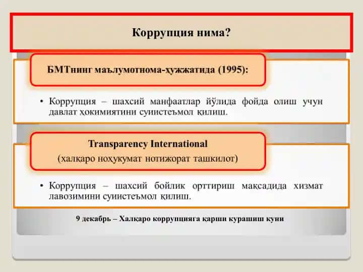 Korruptsiya - barcha davlatlar uchun xarakterli hodisa