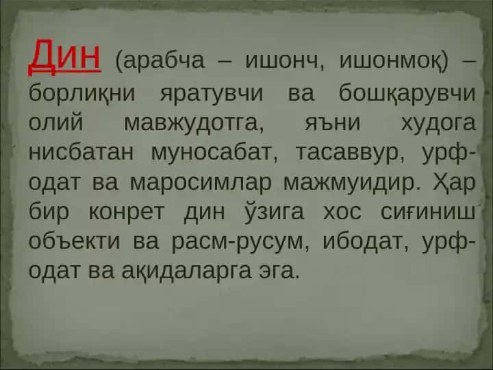 Diniy ta'limot va konfessiyalar