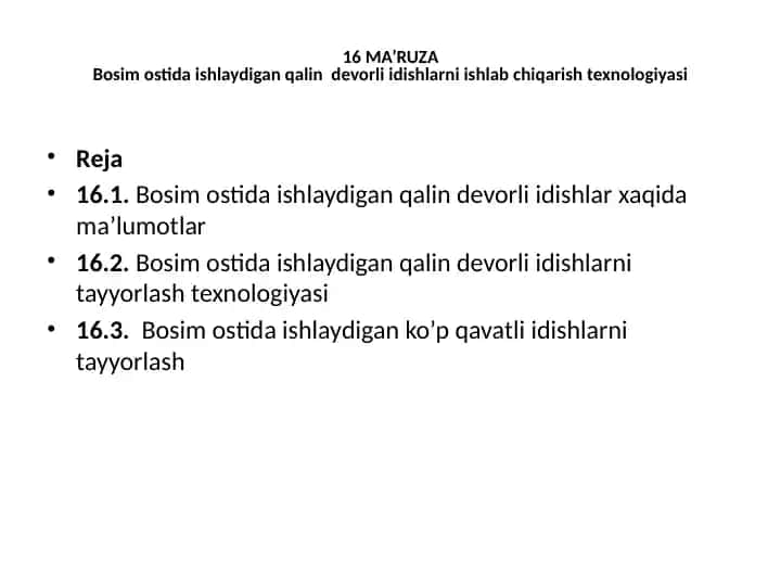Bosim ostida ishlaydigan qalin devorli idishlarni ishlab chiqarish texnologiyasi