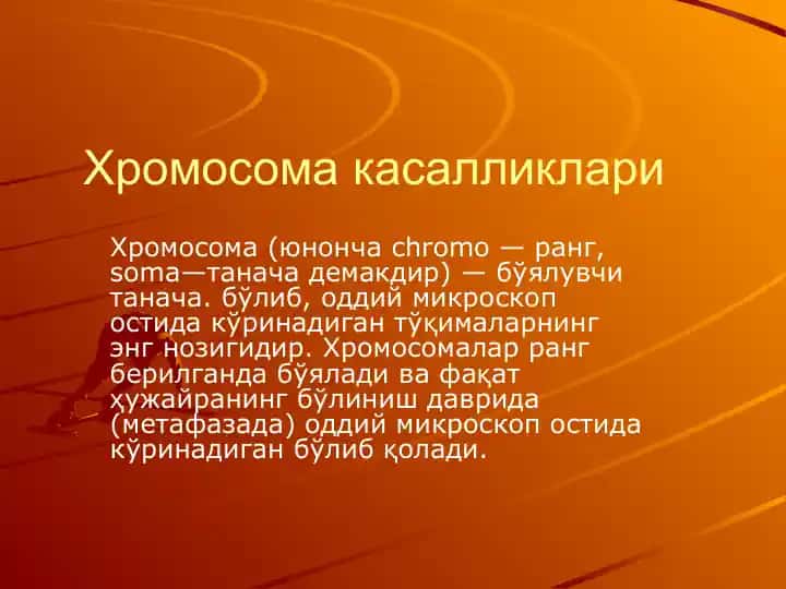 Хромосома касалликлари