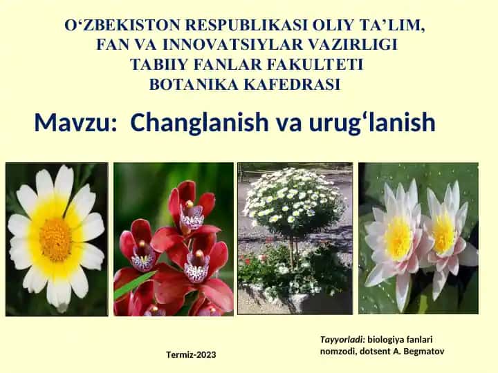 Changlanish va urug‘lanish