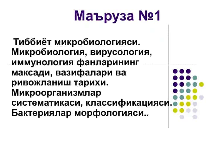 Tibbiyot mikrobiologiyasi