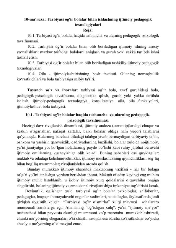 Tarbiyasi og'ir bolalar bilan ishlashning ijtimoiy pedagogik texnologiyalari