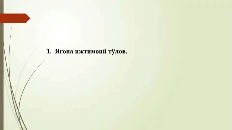 Yagona ijtimoiy to'lov