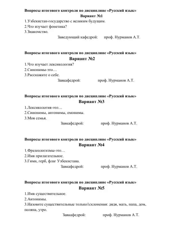 Voprosy itogovogo kontrolya po disciplinie «Russkiy yazyk»