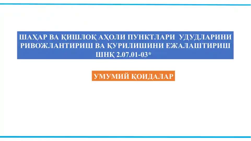 Шаҳар Ва Қишлоқ Аҳоли Пунктлари Удудларини Ривожлантириш Ва Қурилишини Ежалаштириш
