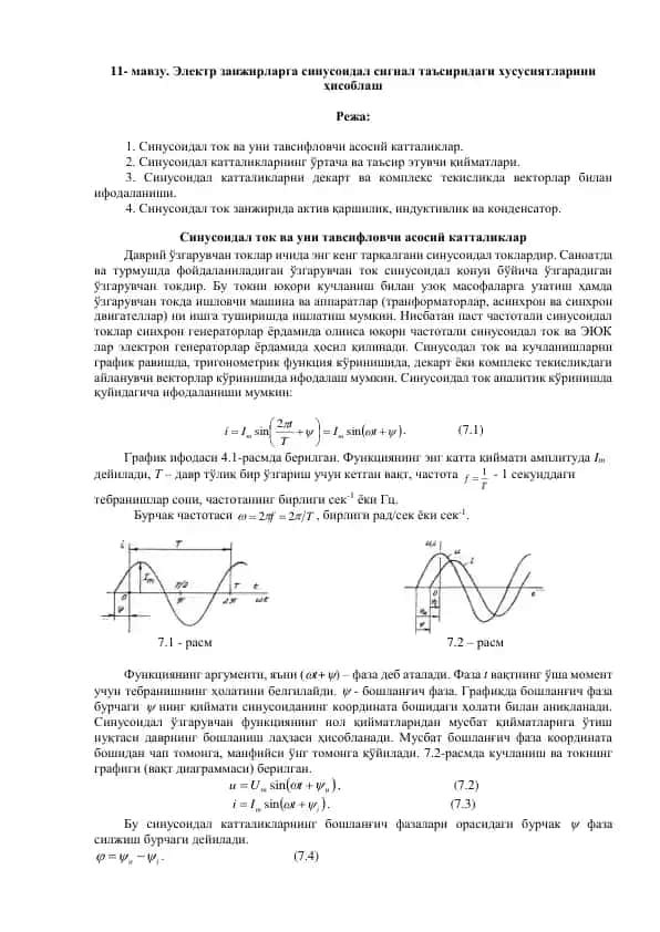 Elektr zanjirlariga sinusoidal signal ta'siri