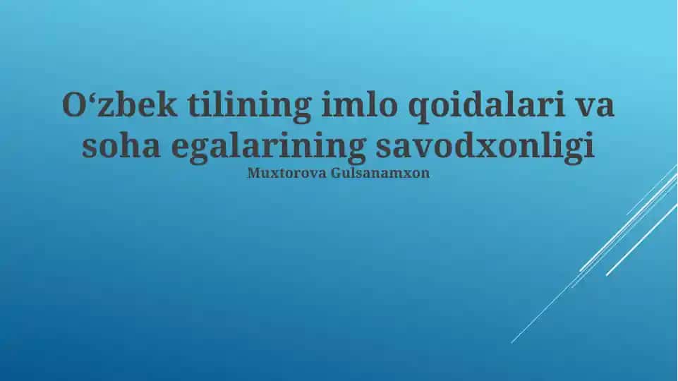 Oʻzbek tilining imlo qoidalari va soha egalarining savodxonligi