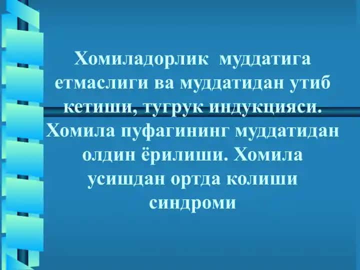 Туғруқлар ва ҳомиладорлик