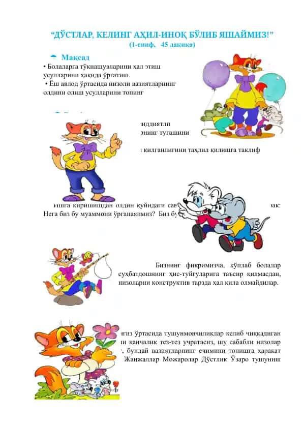 Bolalarga Do'stlar Bilan Muhokama qilish