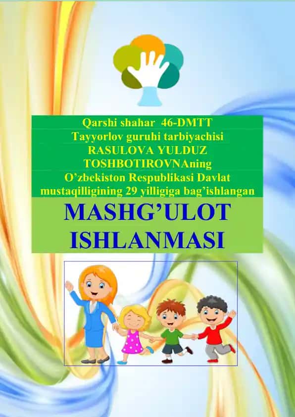 O'zbekiston mening vatanim