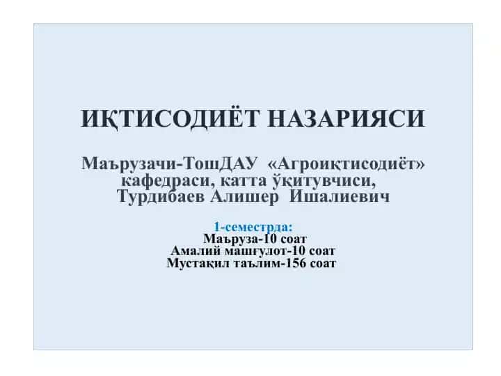 Iqtisodiyot nazariyasi