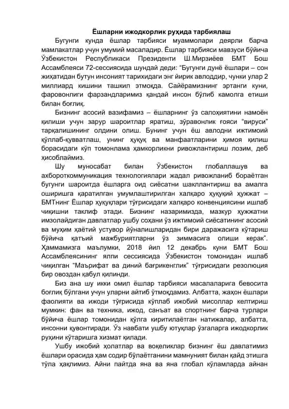 Ёшларни ижодкорлик руҳида тарбиялаш