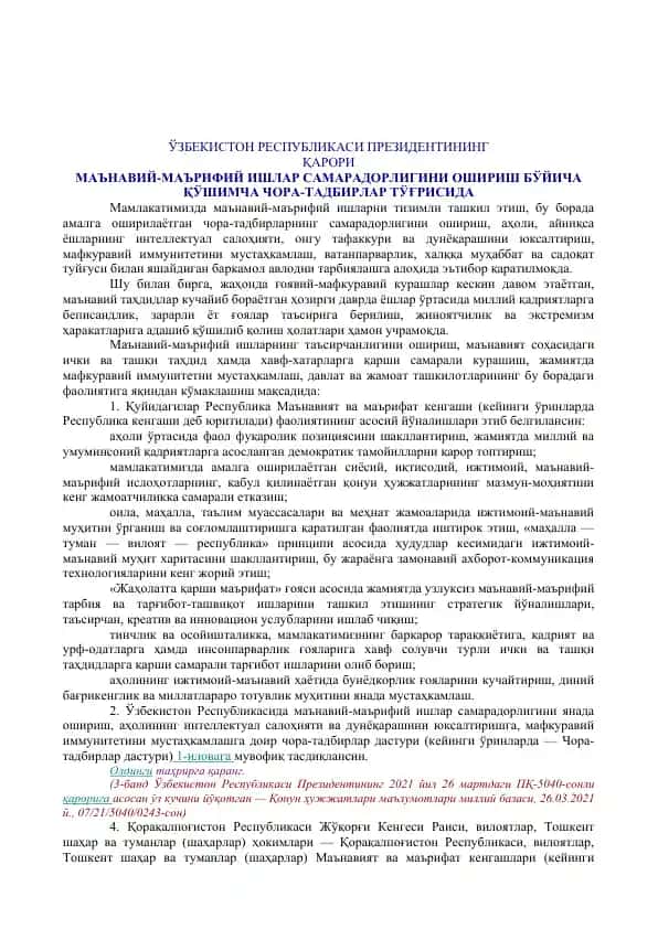 Маънавий-маърифий ишлар самарадорлигини ошириш
