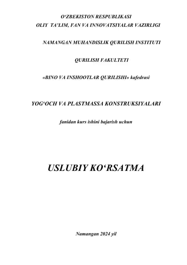 Uslubiy ko‘rsatma "Yogʻoch va plastmassa konstruksiyalari" fanidan kurs ishini bajarish uchun