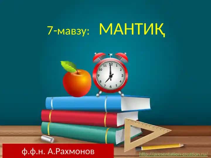 Mantiq