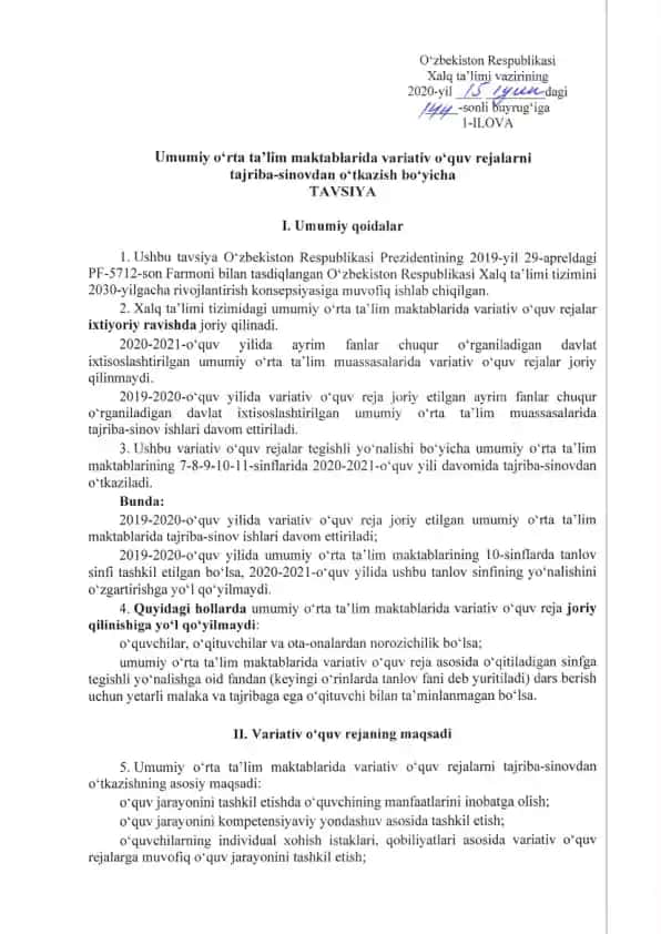 Umumiy o'rta ta'lim maktablarida variativ o'quv rejalarni tajriba-sinovdan o'tkazish bo'yicha