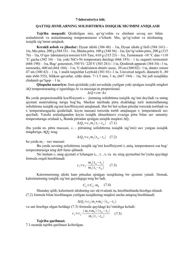 Qattiq jismlarning solishtirish issiqlik sigʻimini aniqlash laboratoriya ishi