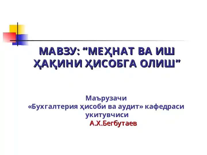 Mehnat va ish haqini hisobga olish