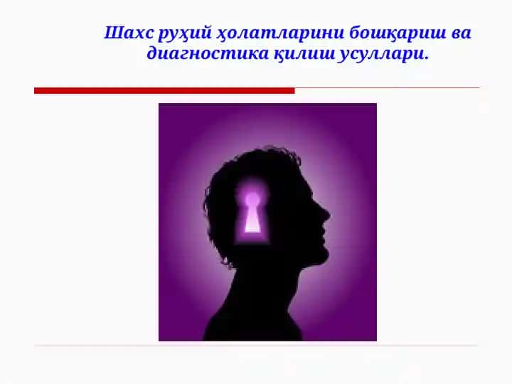 Руҳий ҳолатларни бошқариш