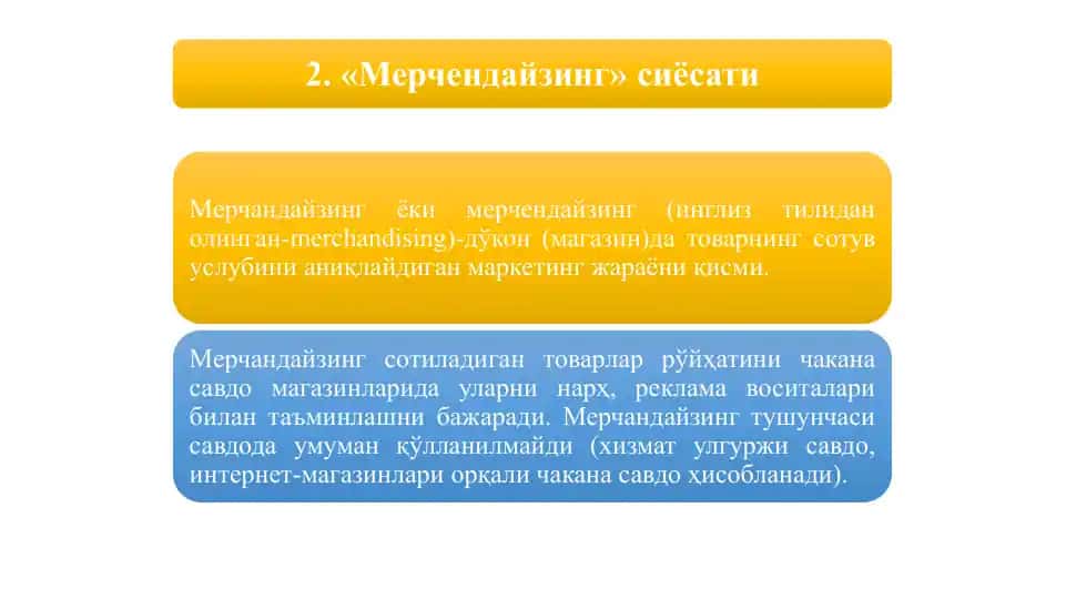 Қўллашнинг асосий талаблари