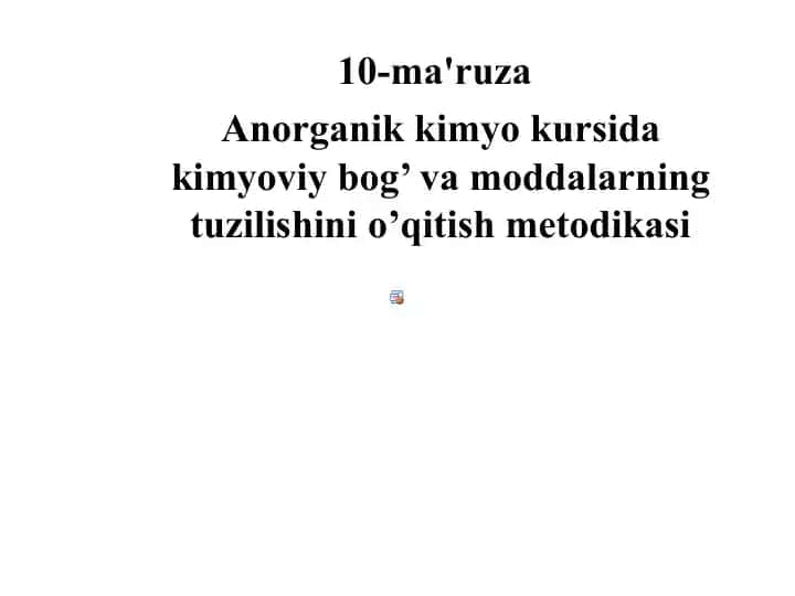 Anorganik kimyo kursida kimyoviy bog’ va moddalarning tuzilishini o’qitish metodikasi