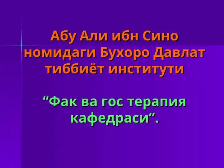 Носпецифик Яралли Колит