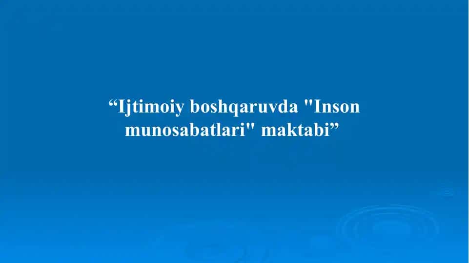 Ijtimoiy boshqaruvda Inson munosabatlari maktabi