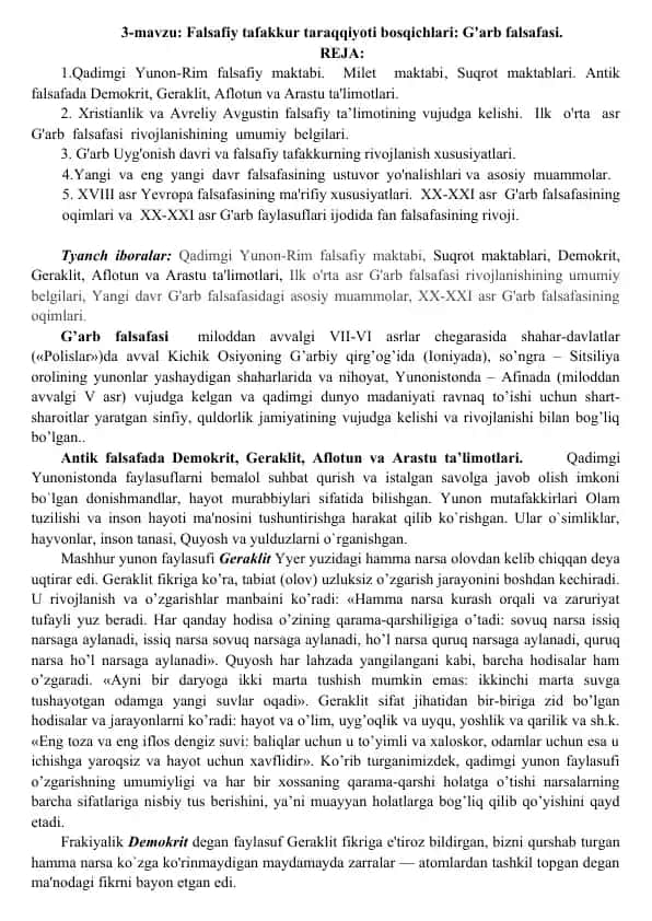 G'arb falsafasi: Falsafiy tafakkur taraqqiyoti bosqichlari: G'arb falsafasi