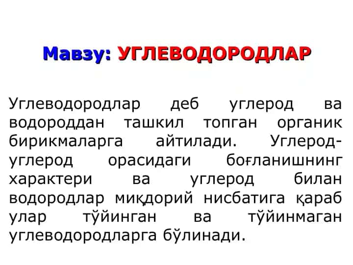 Углеводородлар ва уларнинг турлари