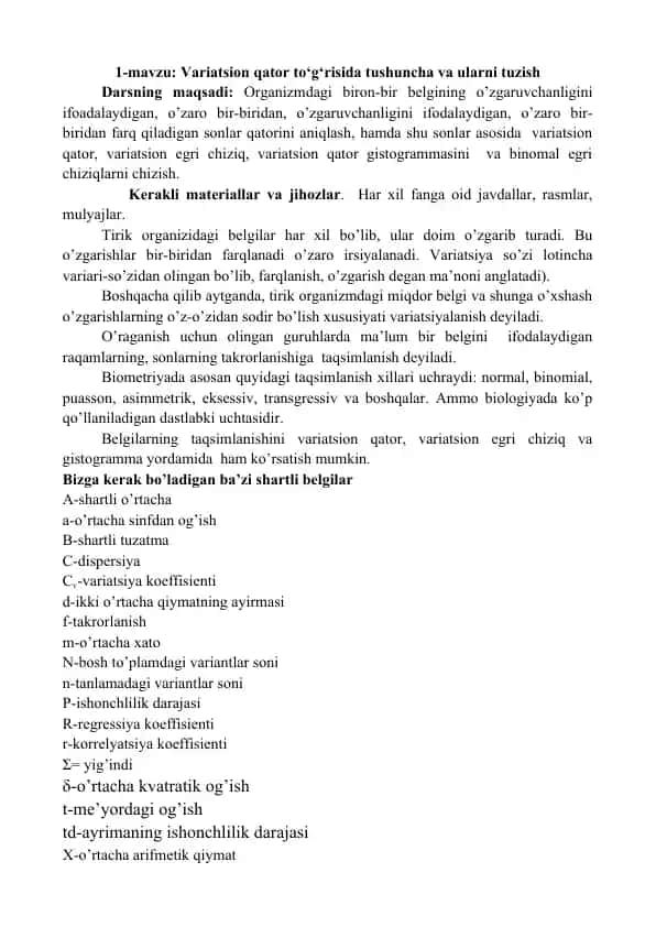 Variatsion qator to‘g‘risida tushuncha va ularni tuzish
