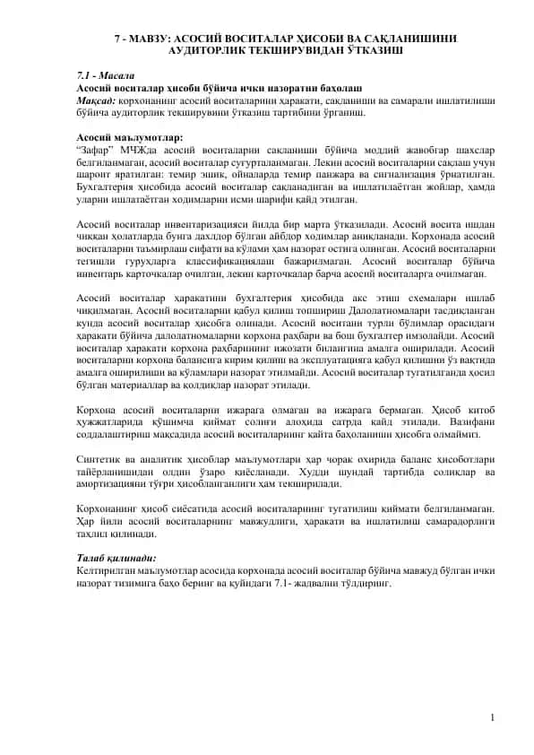 Аудиторлик текшируви