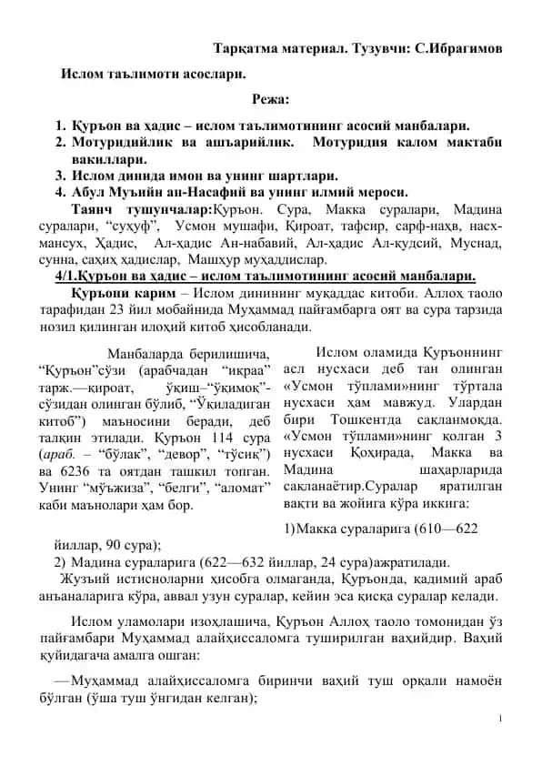 Ислом таълимоти асослари