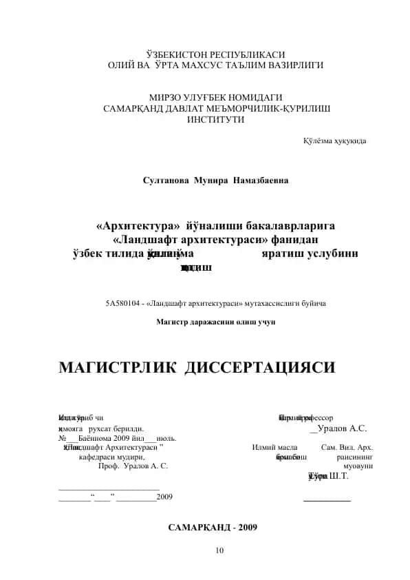 Landshaft arxitekturasining tarixiy asoslari