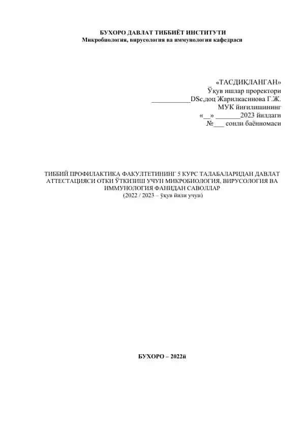 Mikrobiologiya, virusologiya va immunologiya fanidan savollar