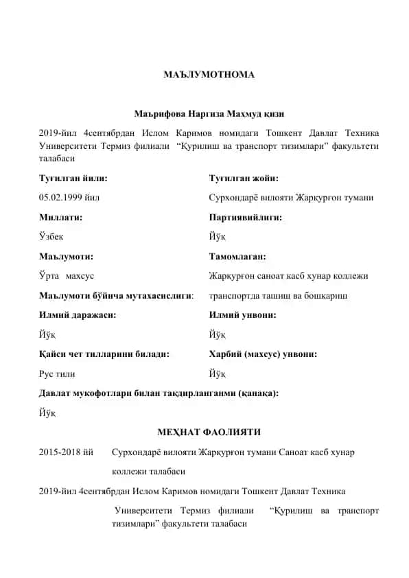 Маълумотнома