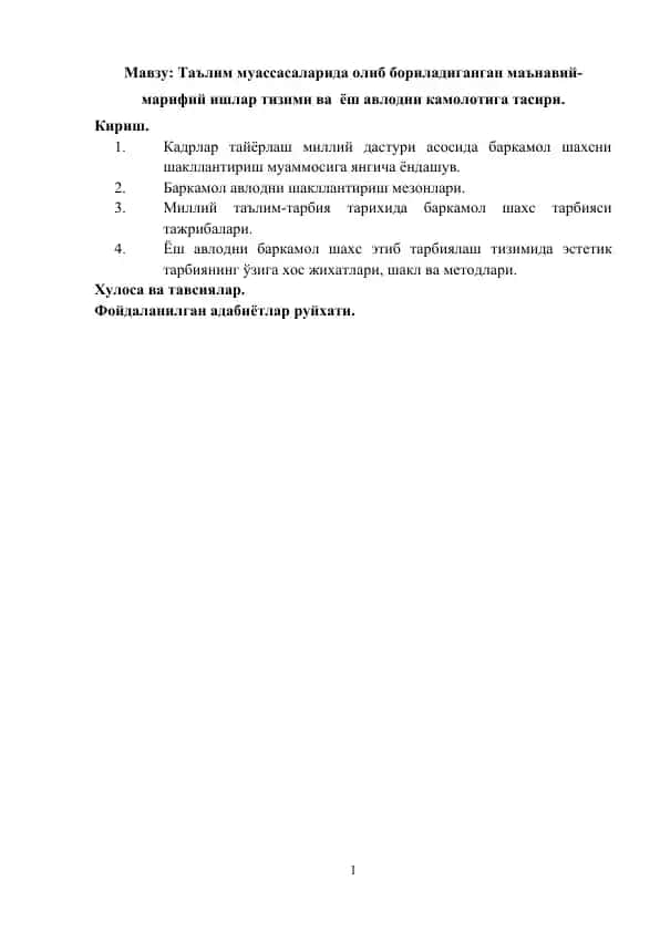 Ta'lim muassasalarida olib boriladigangang ma'naviy-marifiy ishlar tizimi va yosh avlodni kamolotiga tasiri