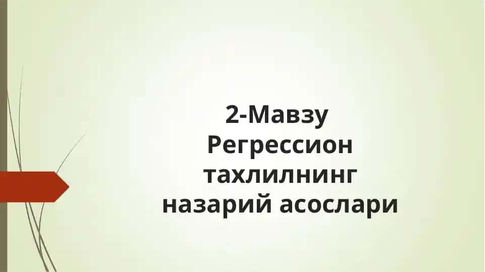Регрессион тахлилнинг назарий асослари