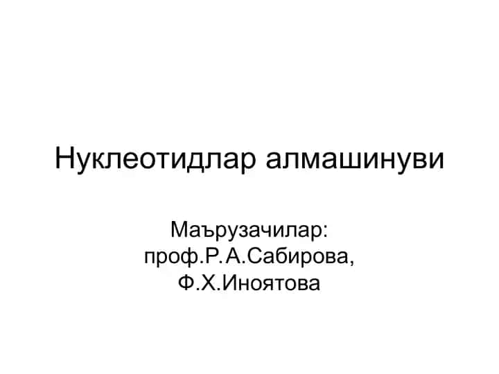 Nukleotidlar alamashinuvi