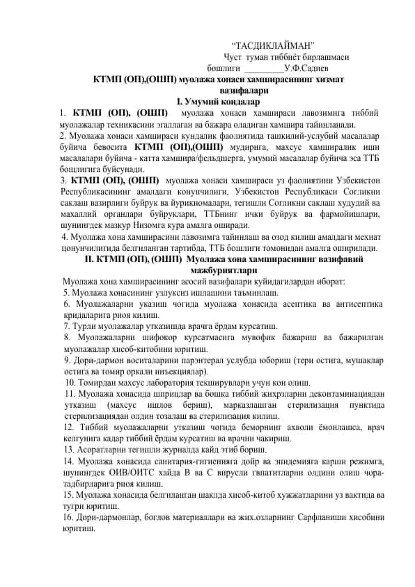 KTMP (OP), (OSHP) muolaja xona hamshirasining xizmat vazifalari