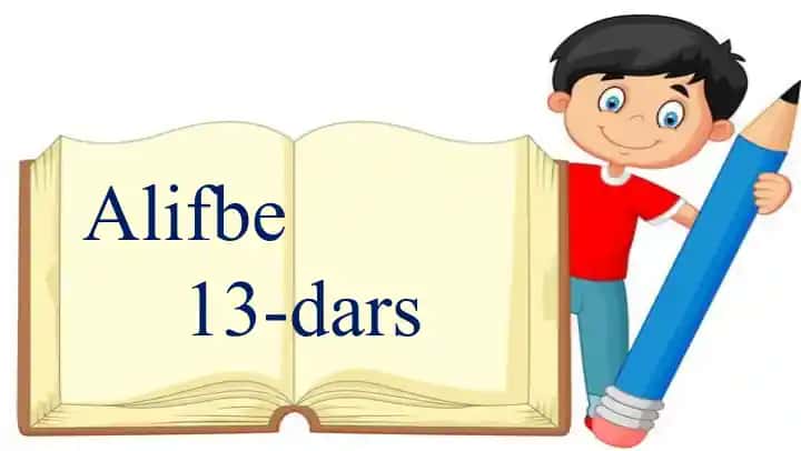 Alifbe 13-dars