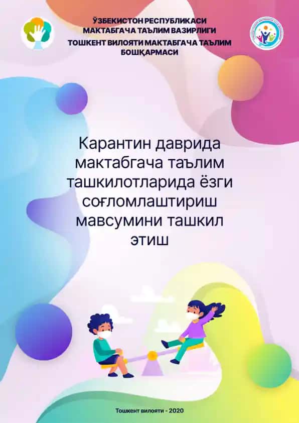 Yozgi so'glomlashma mavsumi uchun maqola