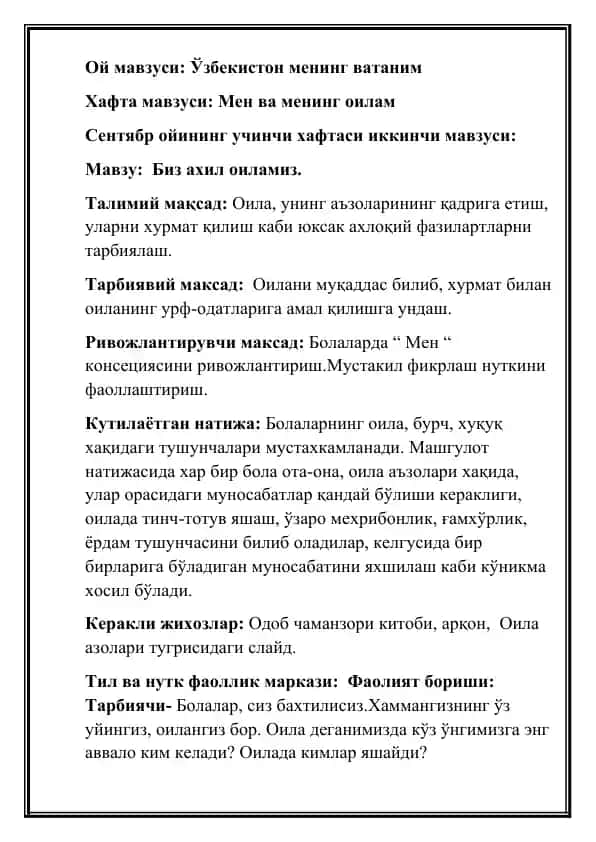 O'zbekiston mеning vatanim