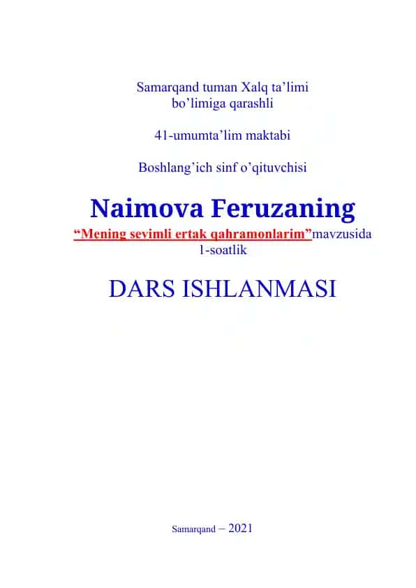 Dars ishlanmasi "Mening sevimli ertak qahramonlarim" mavzusida